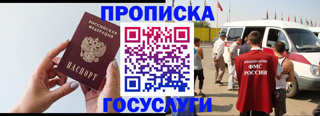 прописка для кредита в Ростове-на-Дону