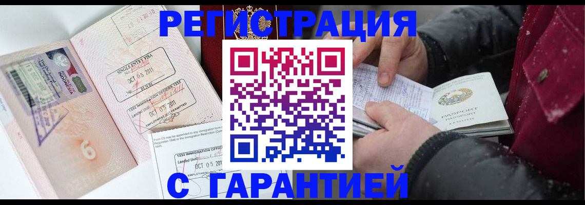 где прописаться в Ростове-на-Дону