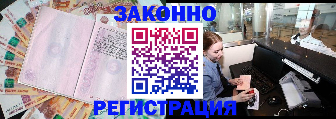 прописка для школы в Ростове-на-Дону