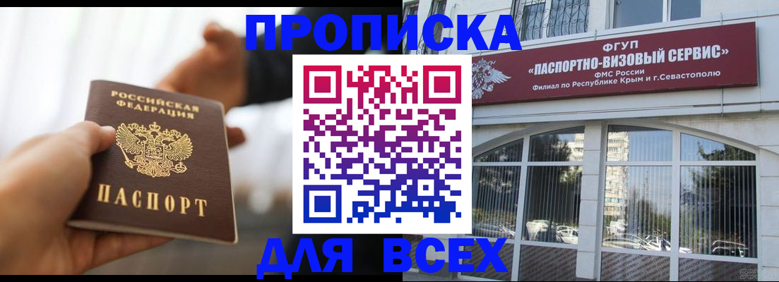 прописка для школы в Ростове-на-Дону