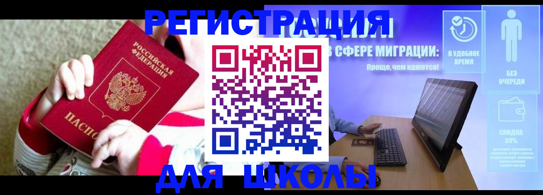 временная регистрация купить в Ростове-на-Дону