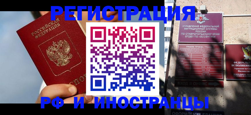 временная регистрация гарантия в Ростове-на-Дону