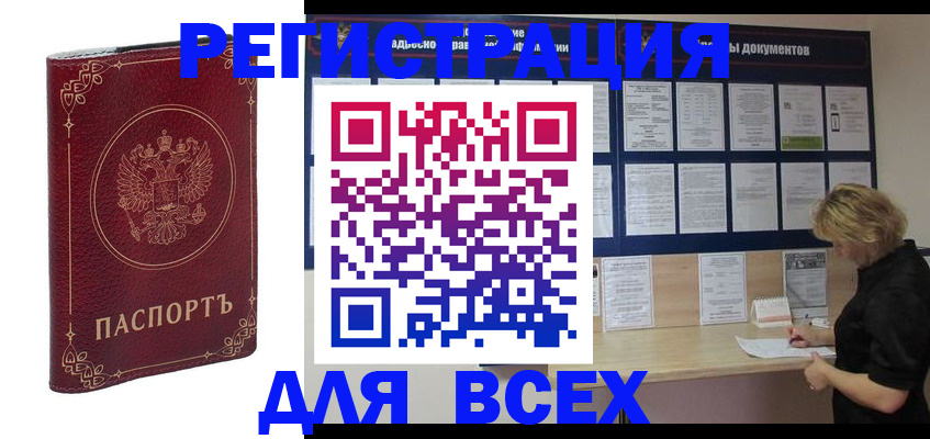 временная регистрация надежно в Ростове-на-Дону