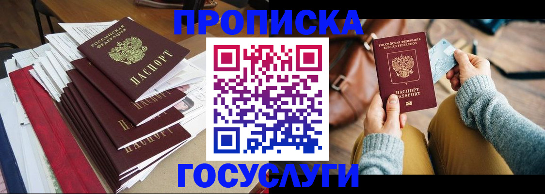 прописка для военкомата в Ростове-на-Дону