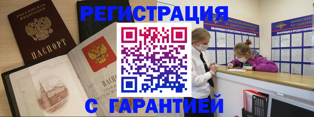 где прописаться в Ростове-на-Дону