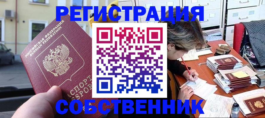временная регистрация для школы в Ростове-на-Дону