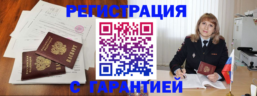 прописка для кредита в Ростове-на-Дону